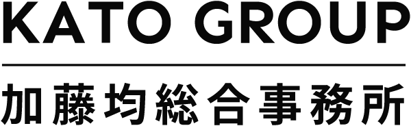 株式会社加藤均総合事務所